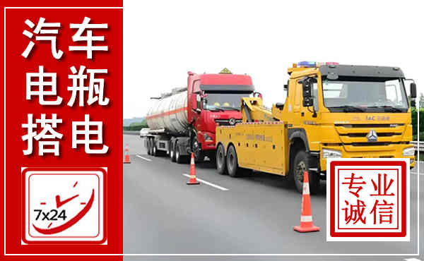 德阳吊车,汽车救援吊车电话