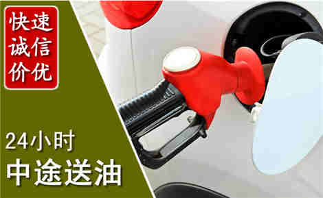 德阳中途送油场景与案例