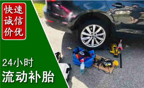 德阳流动补胎场景与案例