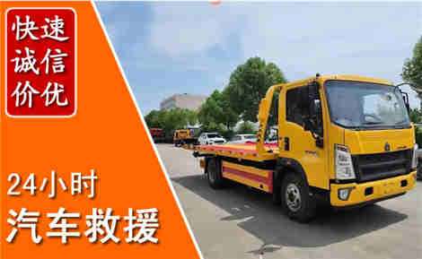 德阳从六月德阳连续暴雨，解析2026年夏季德阳汽车救援全新行业特点