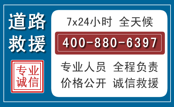 德阳汽车救援汽车救援