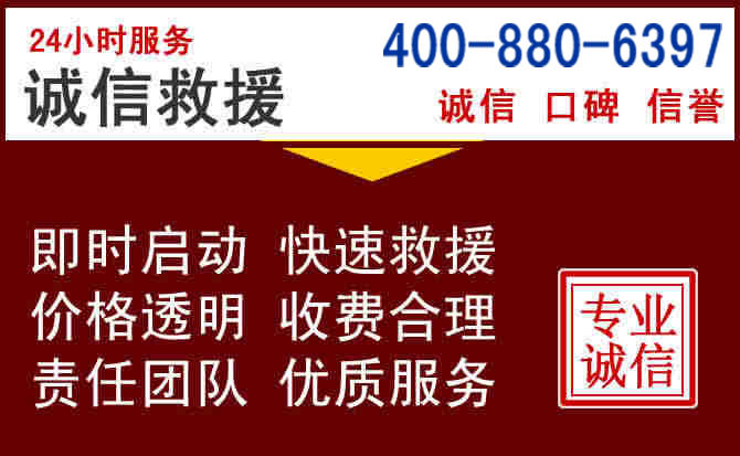 德阳汽车救援
