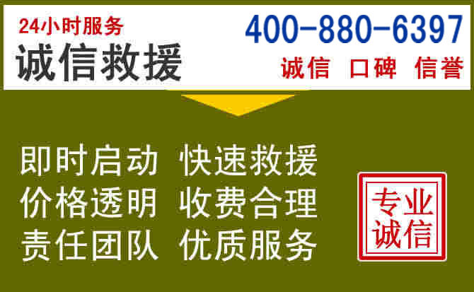 德阳汽车救援电话