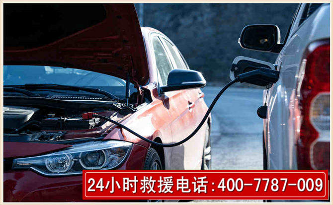 德阳汽车电瓶搭电救援电话